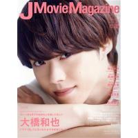 Ｊ　Ｍｏｖｉｅ　Ｍａｇａｚｉｎｅ(Ｖｏｌ．８５) パーフェクト・メモワール／リイド社(編者) | ブックオフ1号館 ヤフーショッピング店