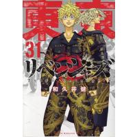 超極美品❣️東京リベンジャーズ全31巻すべて帯付き❣️新品購入一読❣️ 和久井健❣️匿配 コミック】東京卍リベンジャーズ（全31巻） | 和久井健 |本
