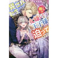 ガブリエラブックスのおすすめ人気商品一覧 通販 - Yahoo!ショッピング