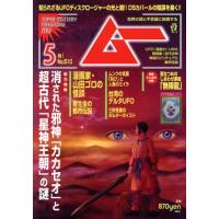 【専門誌】月間ムー 1982年号 12冊セット 3062 ムー 2023年 12月号 | ムー編集部 |本 | 通販 | Amazon