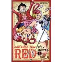 ONE PIECE RED 中古（本、雑誌、コミック）の商品一覧 通販 - Yahoo