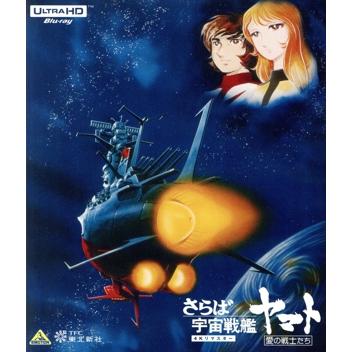 宇宙戦艦ヤマトのおすすめ人気ランキングTOP100 - Yahoo!ショッピング