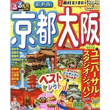 るるぶ 大阪のおすすめ人気ランキングTOP100 - Yahoo!ショッピング