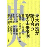 加藤純一（本、雑誌、コミック）のおすすめ人気商品一覧 通販 - Yahoo