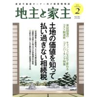 地主と家主のおすすめ人気商品一覧 通販 - Yahoo!ショッピング