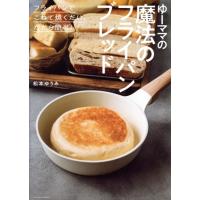 魔法のフライパンのおすすめ人気商品一覧 通販 - Yahoo!ショッピング