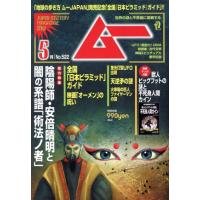 MOU（各種雑誌） | 本、雑誌、コミック のおすすめ人気商品一覧 通販