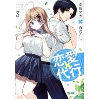 西沢5ミリのおすすめ人気商品一覧 通販 - Yahoo!ショッピング