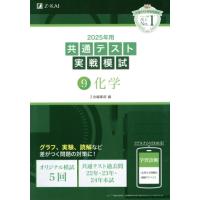 z会 共通テスト実戦模試のおすすめ人気商品一覧 通販 - Yahoo!ショッピング