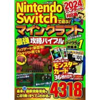 nintendo SWITCH 任天堂（ゲーム攻略本） | 本、雑誌、コミック の