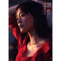 綾瀬はるか(アイドル写真集)の商品一覧 | 本、雑誌、コミック 綾瀬はるか(アイドル写真集)の商品一覧 | 本、雑誌、コミック