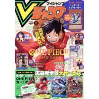 Vジャンプ（各種雑誌） | 本、雑誌、コミック のおすすめ人気商品一覧