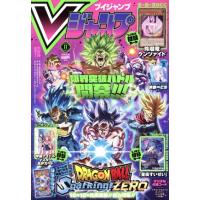 Vジャンプ（各種雑誌） | 本、雑誌、コミック のおすすめ人気商品一覧