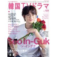ソイングク（本、雑誌、コミック）のおすすめ人気商品一覧 通販
