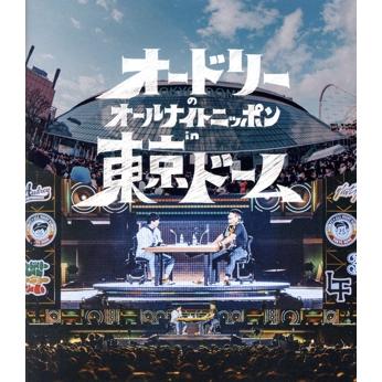 オードリー DVD セット オードリー オールナイトニッポンのおすすめ人気商品一覧 通販 - Yahoo