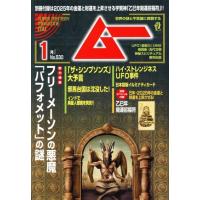 月刊ムー（本、雑誌、コミック）のおすすめ人気商品一覧 通販 - Yahoo