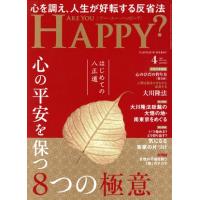 幸福の科学のおすすめ人気商品一覧 通販 - Yahoo!ショッピング