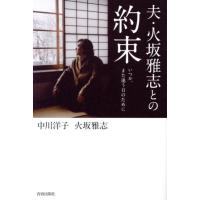 中川洋子（本、雑誌、コミック）のおすすめ人気商品一覧 通販 - Yahoo