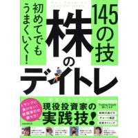 【美品】投資本まとめ売り　高勝率　魔術師たち　デイトレード　フィボナッチ　32冊 美品】投資本まとめ売り 高勝率 魔術師たち デイトレード
