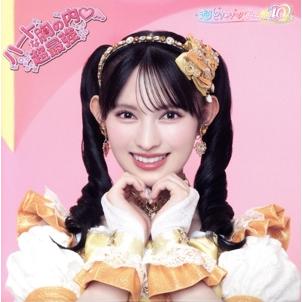 菅田愛貴のおすすめ人気ランキングTOP100 - Yahoo!ショッピング