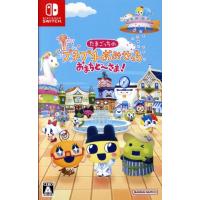 m*読様 たまごっち プチプチおみせっち セット たまごっちのプチプチおみせっち」とのコラボ雑貨が新登場