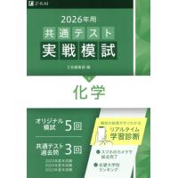 z会 共通テスト 2026のおすすめ人気商品一覧 通販 - Yahoo!ショッピング