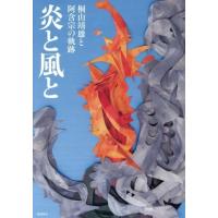 阿含宗の商品一覧 通販 - Yahoo!ショッピング