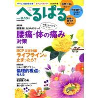 へるぱる 中古のおすすめ人気商品一覧 通販 - Yahoo!ショッピング