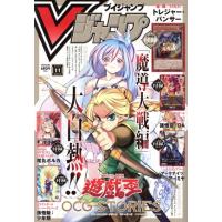 vジャンプ 7月号（本、雑誌、コミック）のおすすめ人気商品一覧 通販