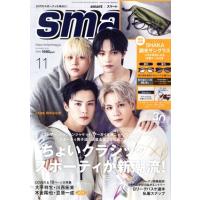 smart(11 NOVEMBER 2025) 月刊誌/宝島社 | ブックオフ1号館 ヤフーショッピング店