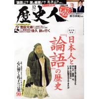 歴史人（各種雑誌） | 本、雑誌、コミック の商品一覧 通販 - Yahoo