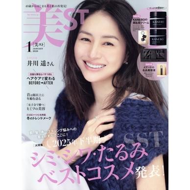 美ST（各種雑誌） | 本、雑誌、コミック のおすすめ人気商品一覧 通販