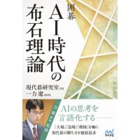 囲碁 本のおすすめ人気商品一覧 通販 - Yahoo!ショッピング