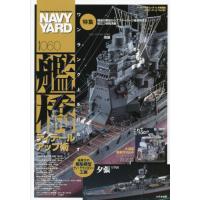 アーマーモデリング別冊　２０２５年１１月号 | 京都 大垣書店オンライン