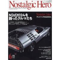 ノスタルジックヒーロー　２０２４年６月号 | 京都 大垣書店オンライン