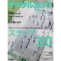 デジタルカメラマガジン　２０２４年５月号 | 京都 大垣書店オンライン