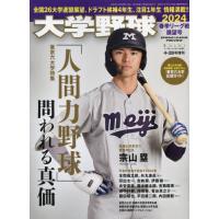 週刊ベースボール増刊　２０２４年４月号 | 京都 大垣書店オンライン