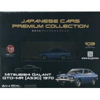 国産名車プレミアムコレクション全国版　２０２５年１１月１９日号 | 京都 大垣書店オンライン