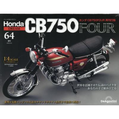 cb750four（本、雑誌、コミック）のおすすめ人気商品一覧 通販 - Yahoo
