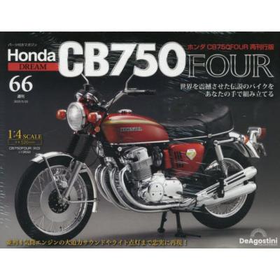 cb750（本、雑誌、コミック）のおすすめ人気商品一覧 通販