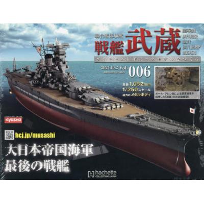 戦艦武蔵のランキングTOP100 - 人気売れ筋ランキング - Yahoo 戦艦武蔵のランキングTOP100 - 人気売れ筋ランキング - Yahoo