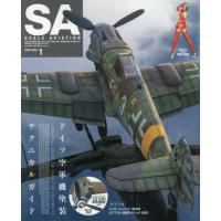 Ｓｃａｌｅ　Ａｖｉａｔｉｏｎ　２０２６年１月号 | 京都 大垣書店オンライン