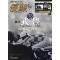 優駿のおすすめ人気商品一覧 通販 - Yahoo!ショッピング