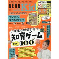 ＡＥＲＡ　ｗｉｔｈ　Ｋｉｄｓ　２０２６年１月号 | 京都 大垣書店オンライン