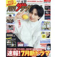 月刊ザテレビジョンのおすすめ人気ランキングTOP100 - Yahoo!ショッピング