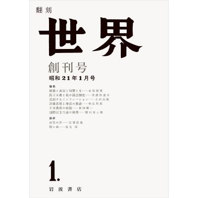 創刊号のおすすめ人気商品一覧 通販 - Yahoo!ショッピング