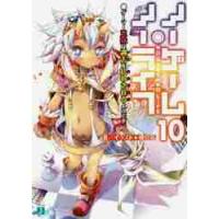 ノーゲーム・ノーライフ　　１０　ゲーマー / 榎宮　祐 | 京都 大垣書店オンライン
