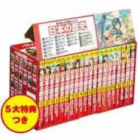 日本の歴史　角川まんが学習シリーズ　５大特典つき　１６巻＋別巻４　２０巻セット | 京都 大垣書店オンライン