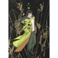 ＣＬＡＭＰ　ＰＲＥＭＩＵＭ　ＣＯＬＬＥＣＴＩＯＮ　Ｘ　１０ / ＣＬＡＭＰ | 京都 大垣書店オンライン