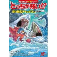 メガロドン（本、雑誌、コミック）のおすすめ人気商品一覧 通販
